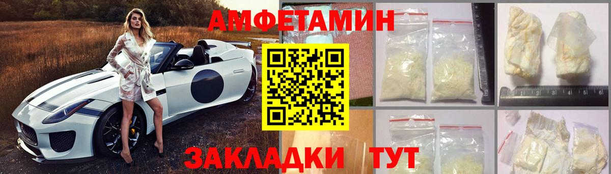 АМФ 97% Каменка