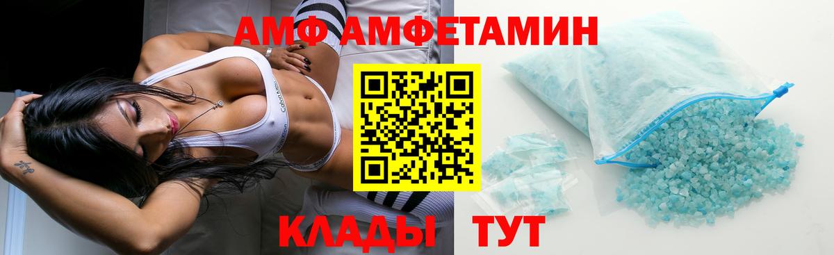 Каменка  АМФЕТАМИН  Вход с VPN  АМФ Розовый 