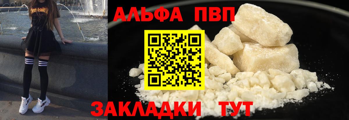 A-PVP мука Каменка