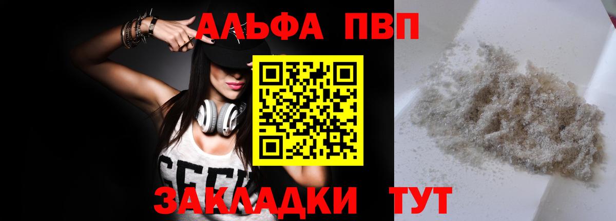 Меф мяу мяу Каменка