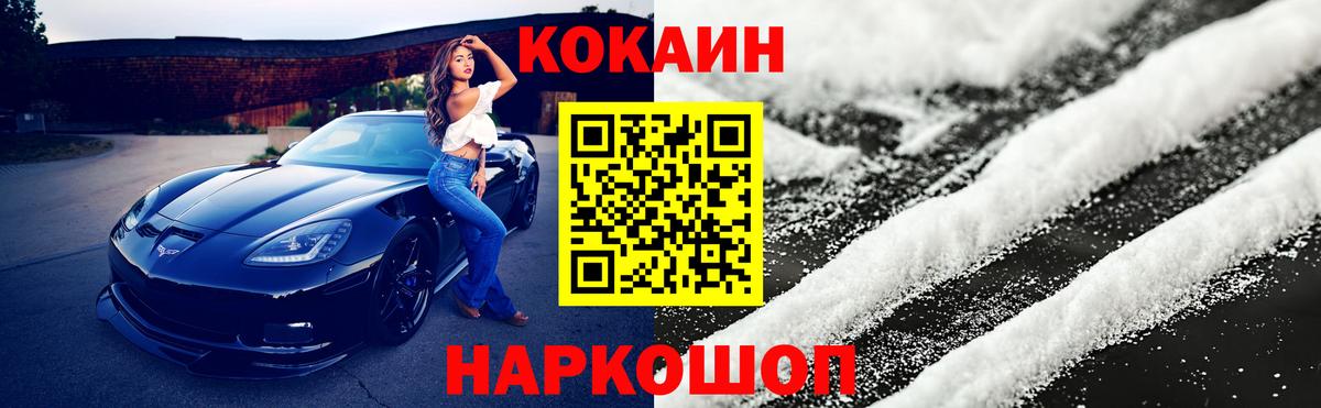 COCAIN Перу  Вход с VPN  Кокаин 98%  Каменка 