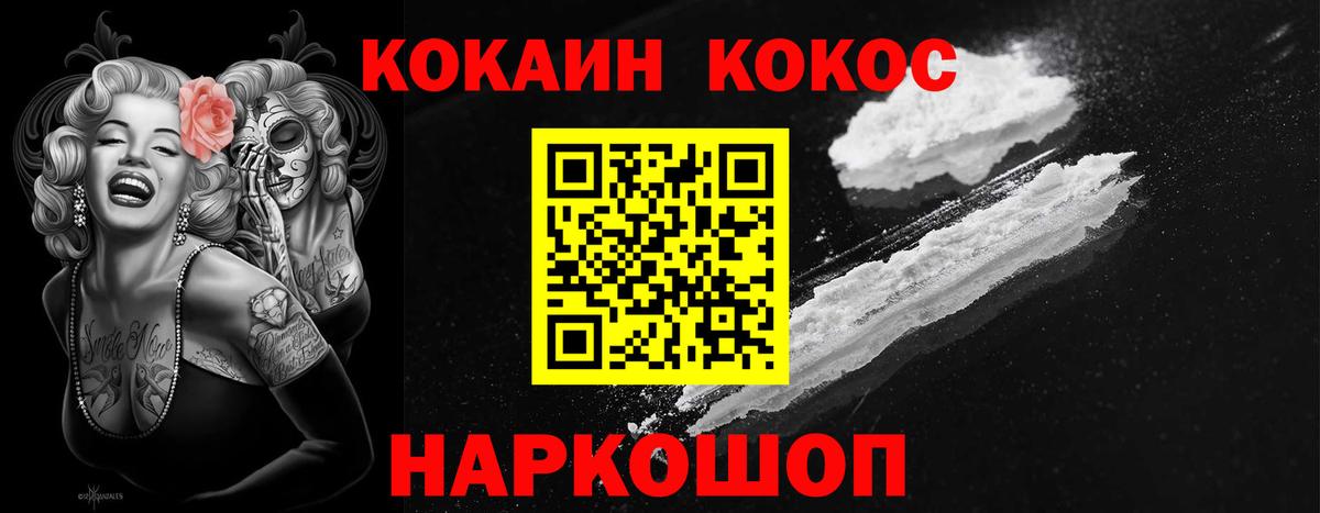 COCAIN Columbia Каменка