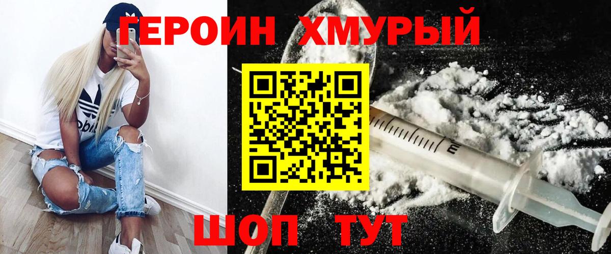 Каменка  ГЕРОИН Heroin  Вход с VPN 