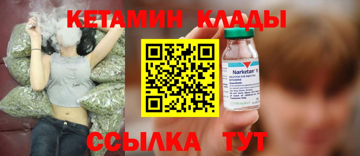 Кетамин VHQ Каменка