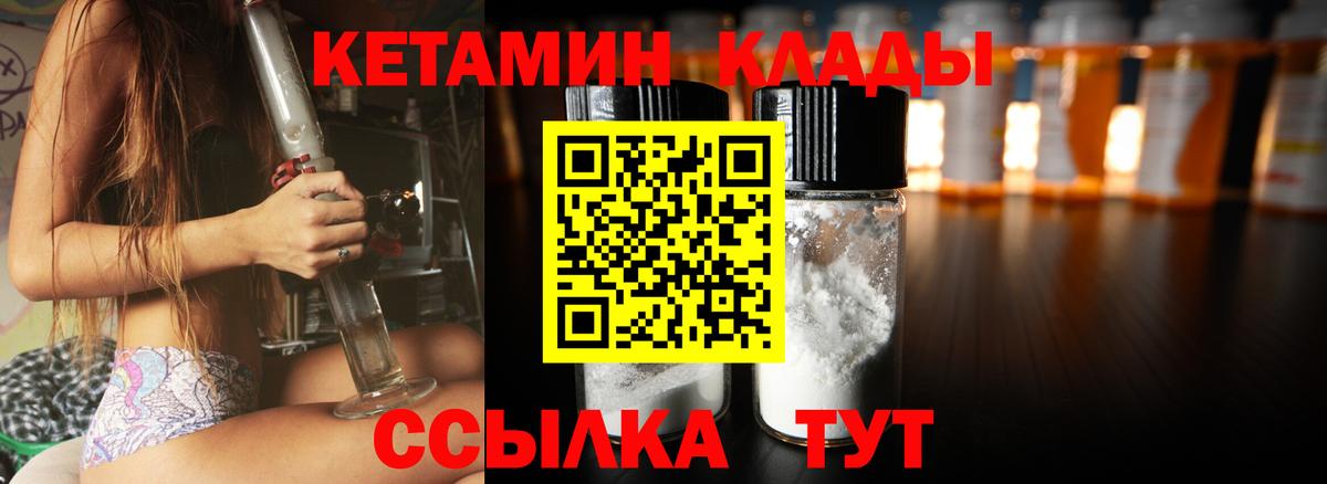 мориарти телеграм  Вход с VPN  КЕТАМИН ketamine  Каменка  Кетамин VHQ 