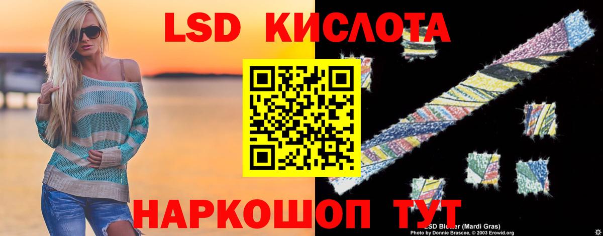 ЛСД экстази кислота Каменка