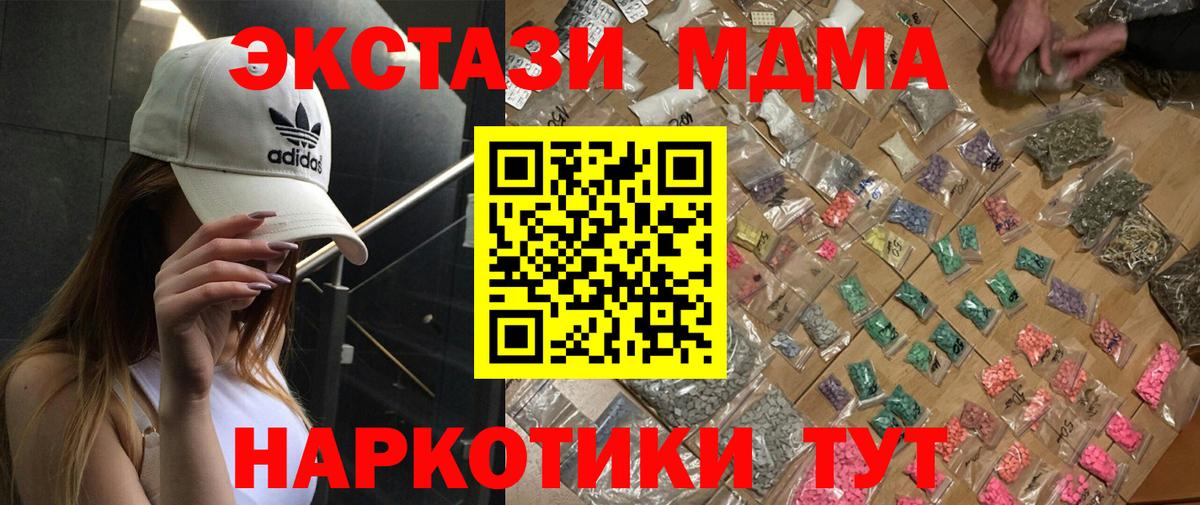 MDMA VHQ  MDMA  MDMA кристаллы  Каменка  Вход с VPN 
