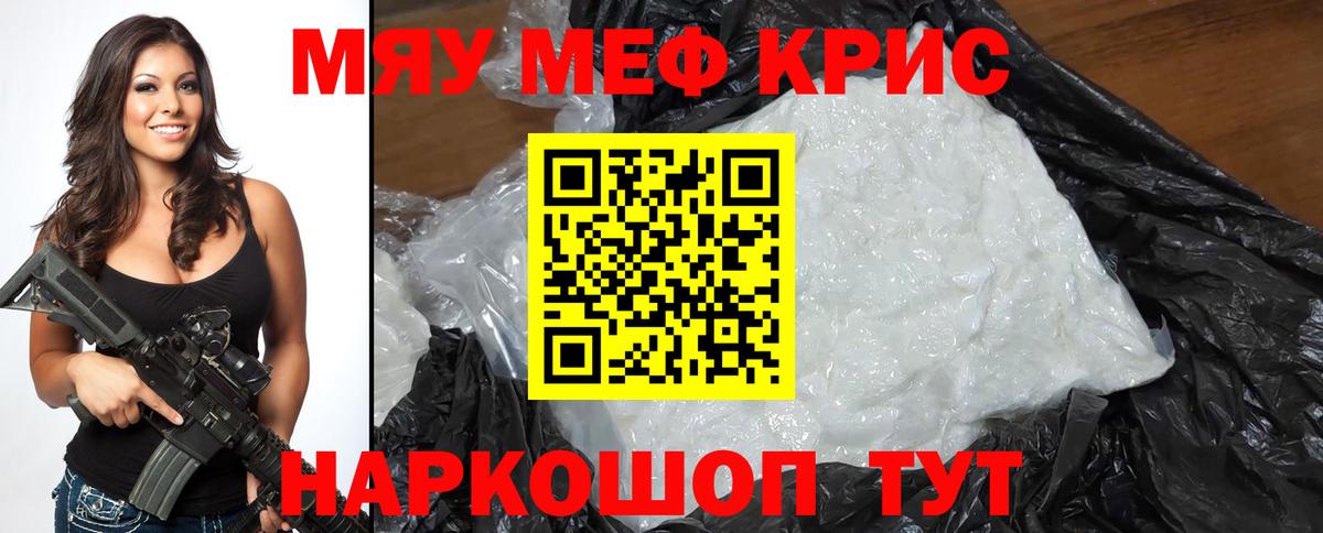 Каменка  МЕФ mephedrone  МЕФ 4 MMC  Меф  Вход с VPN 