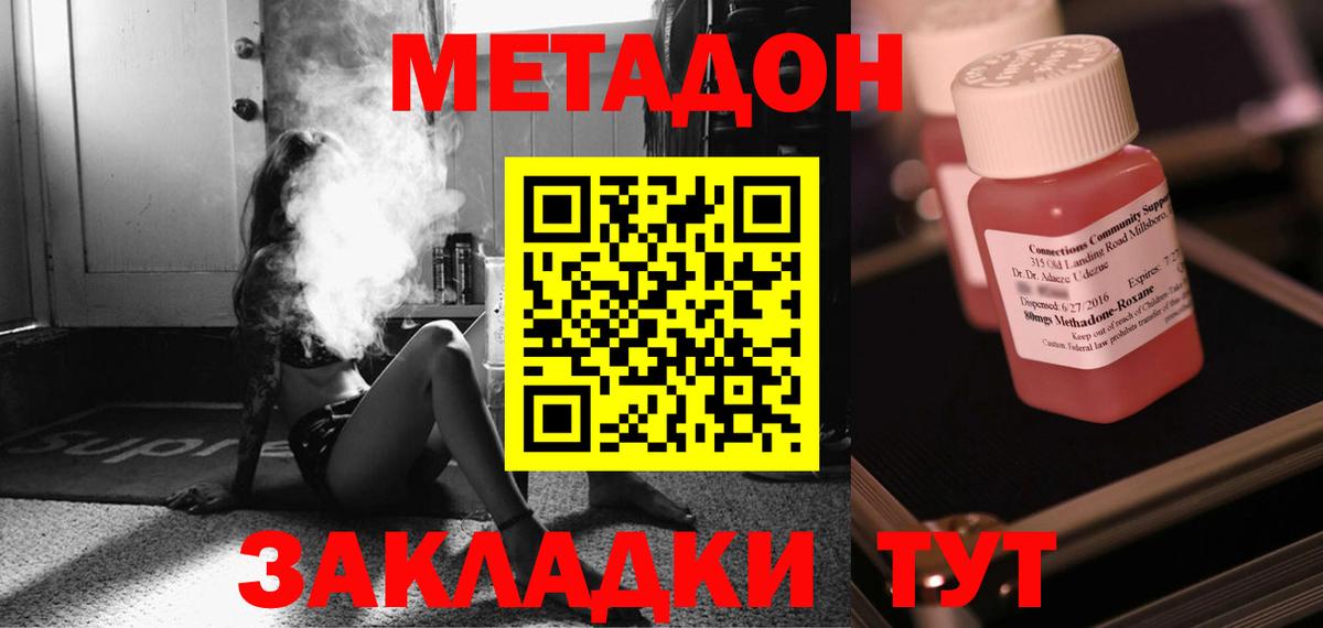 Метадон methadone  Вход с VPN  Каменка  Метадон methadone 