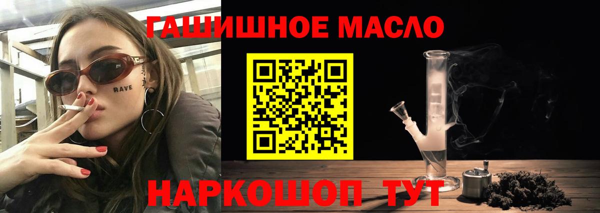 где можно купить наркотик  Дистиллят ТГК вейп  Вход с VPN  Каменка 